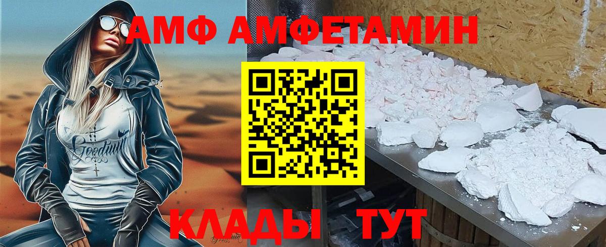АМФЕТАМИН Розовый Дзержинск