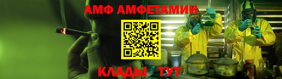 Дзержинск  АМФЕТАМИН  АМФ  Амфетамин Premium  Вход с VPN 