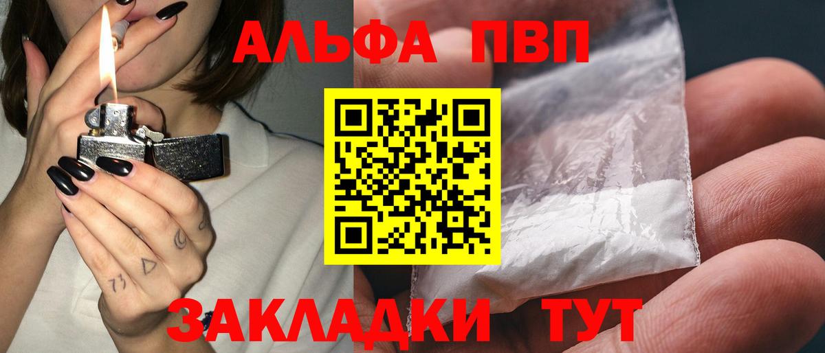 Alpha-PVP Соль Дзержинск