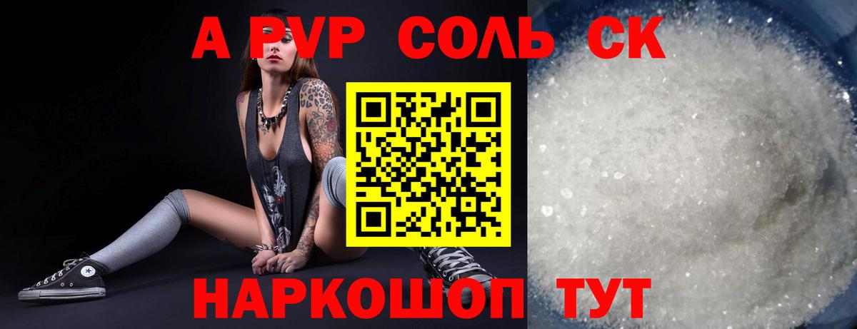 Дзержинск  А ПВП крисы CK  А ПВП VHQ  A-PVP  Вход с VPN 
