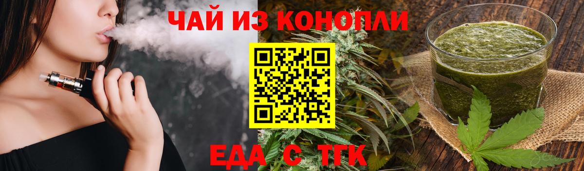 Cannafood конопля  Вход с VPN  Дзержинск 