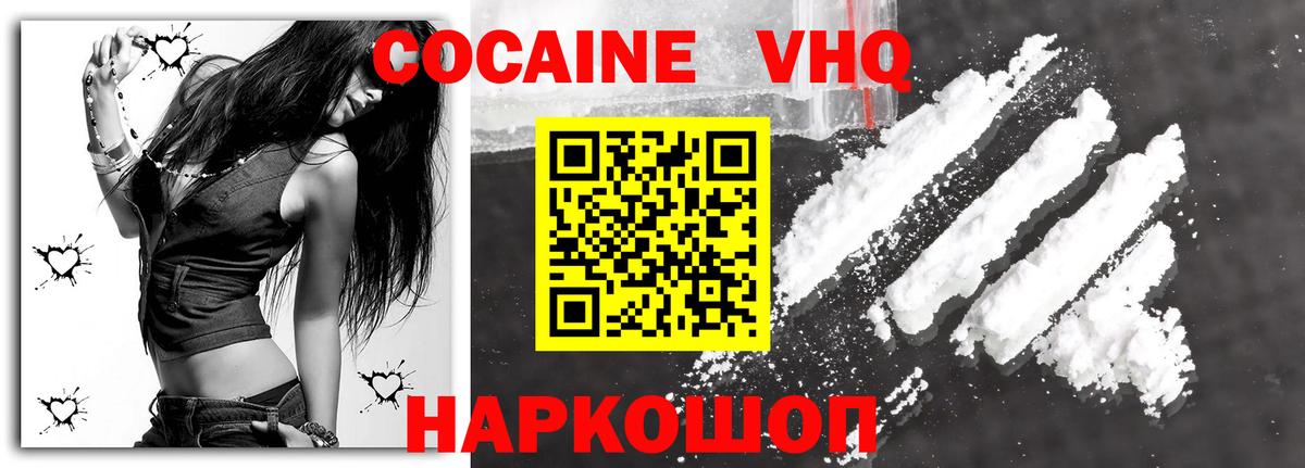 COCAIN Fish Scale Дзержинск