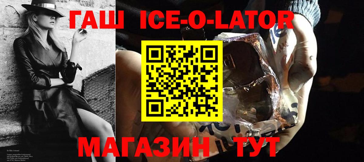 Дзержинск  ГАШ Изолятор  Вход с VPN  Гашиш хэш 