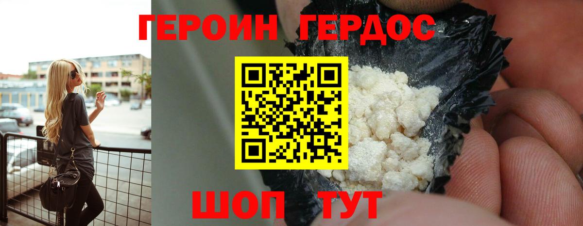 Героин  Вход с VPN  Дзержинск  ГЕРОИН Афган 