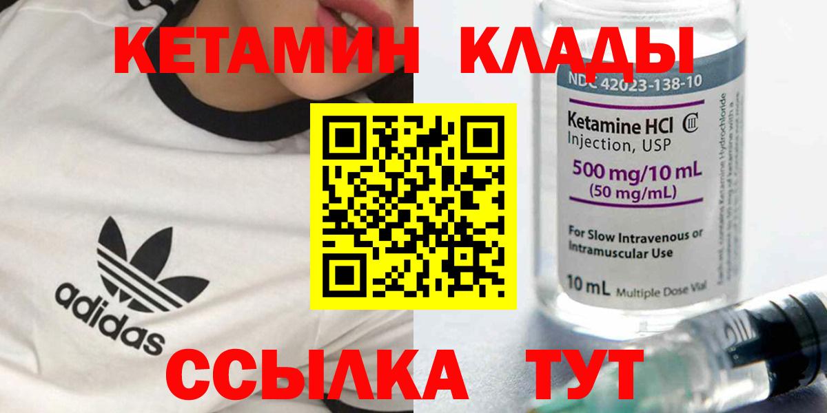 Дзержинск  КЕТАМИН VHQ  Вход с VPN  shop официальный сайт  Кетамин ketamine 