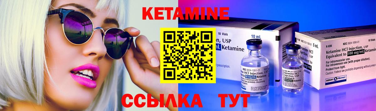 КЕТАМИН ketamine Дзержинск