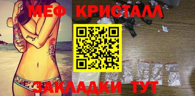 меф VHQ Кулебаки