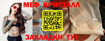 меф VHQ Кулебаки