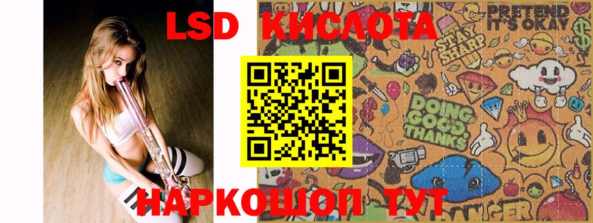 ЛСД экстази ecstasy  LSD-25 экстази ecstasy  Дзержинск  Вход с VPN 