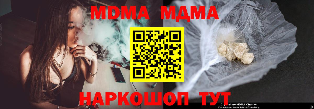 MDMA VHQ  MDMA Molly  Вход с VPN  МДМА  Дзержинск 