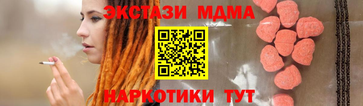 МДМА Molly Дзержинск