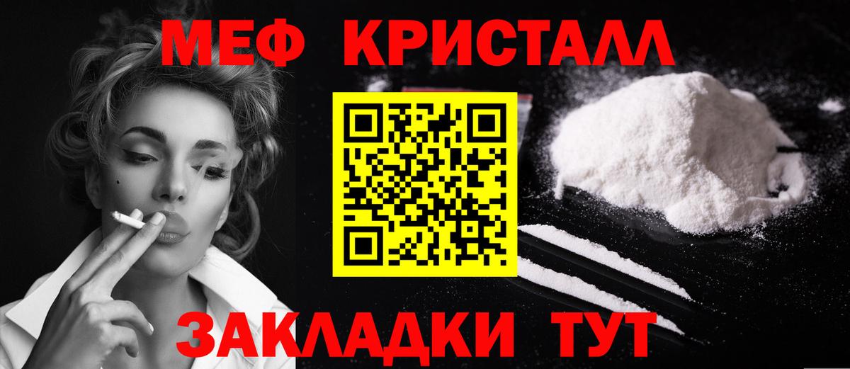 Мефедрон  Вход с VPN  Дзержинск  Мефедрон VHQ  Меф VHQ 