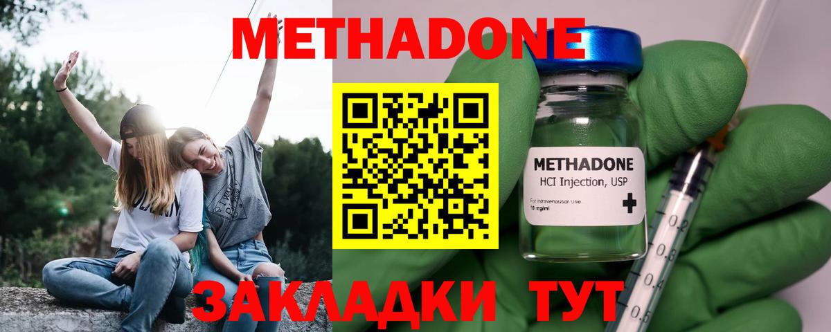 Дзержинск  Метадон мёд  Вход с VPN 