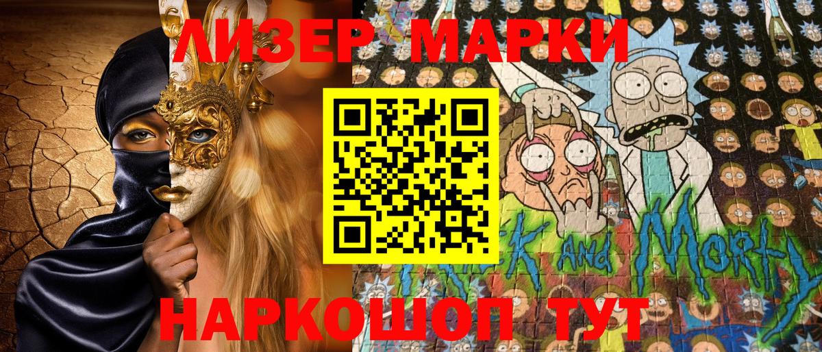 Дзержинск  продажа наркотиков  Марки NBOMe 1,5мг  Наркотические марки  Вход с VPN  Марки NBOMe 1,5мг 