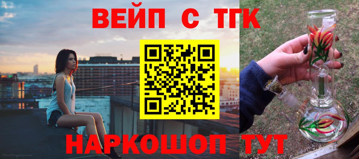 Дистиллят ТГК жижа Дзержинск