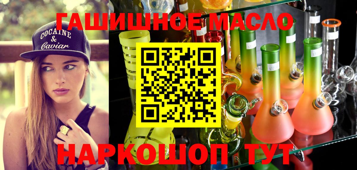 закладка  Вход с VPN  Дзержинск  Дистиллят ТГК THC oil 