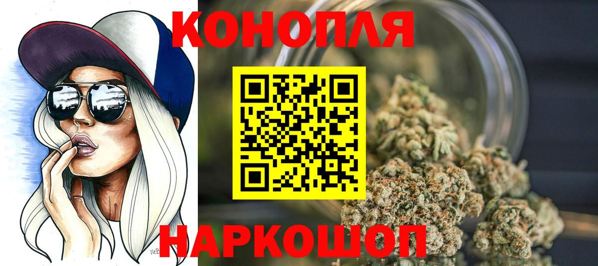 Шишки марихуана конопля  Бошки марихуана планчик  Канабис VHQ  Дзержинск  Вход с VPN 