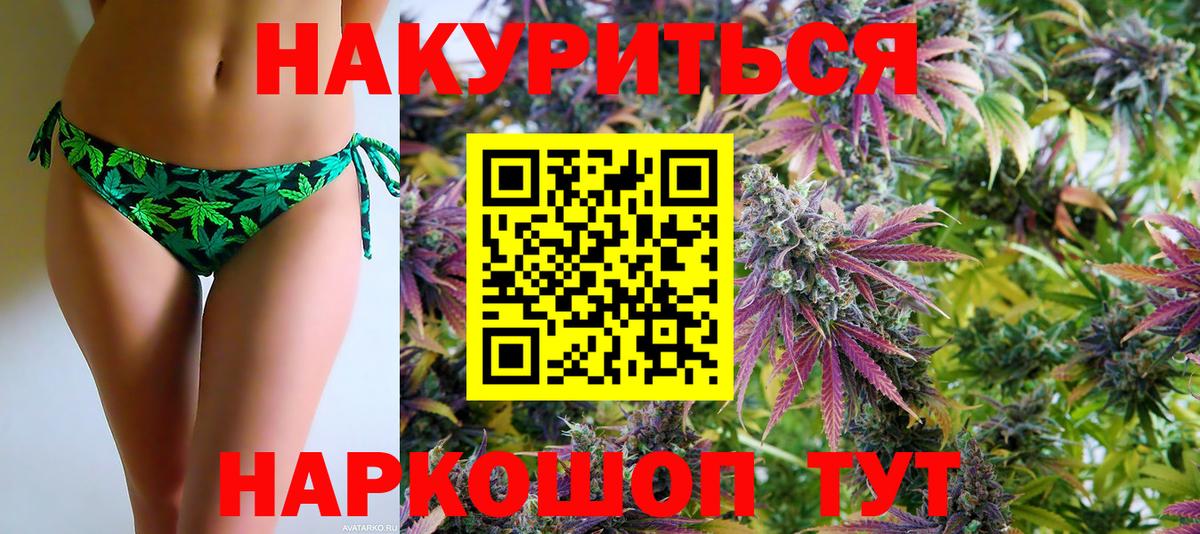 Каннабис SATIVA & INDICA Дзержинск